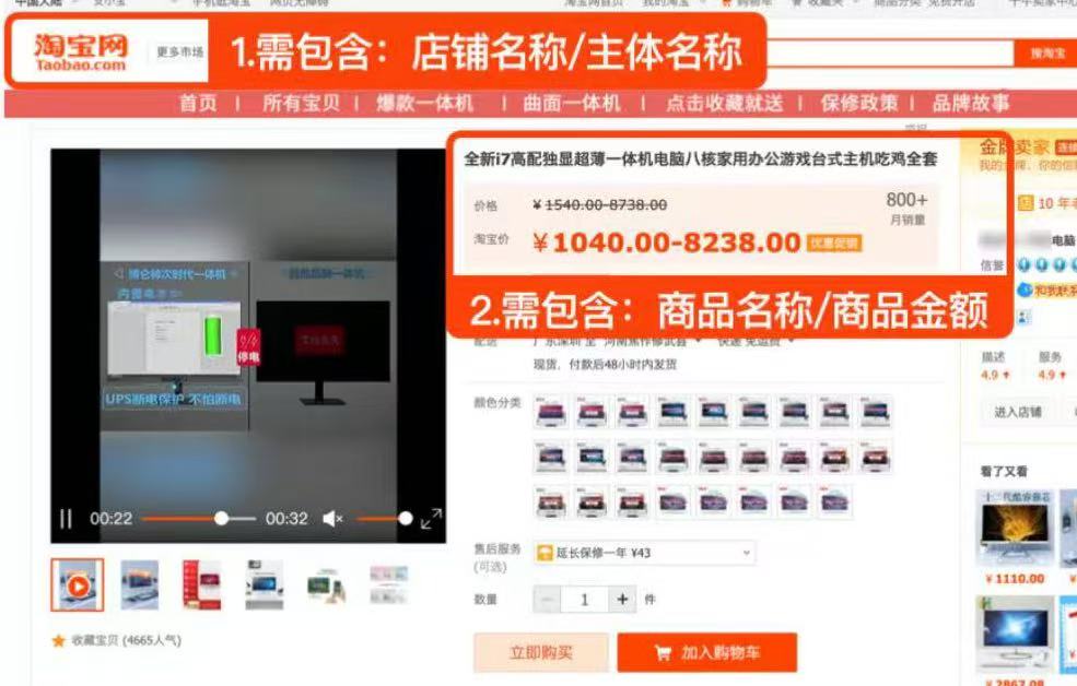 商品展示