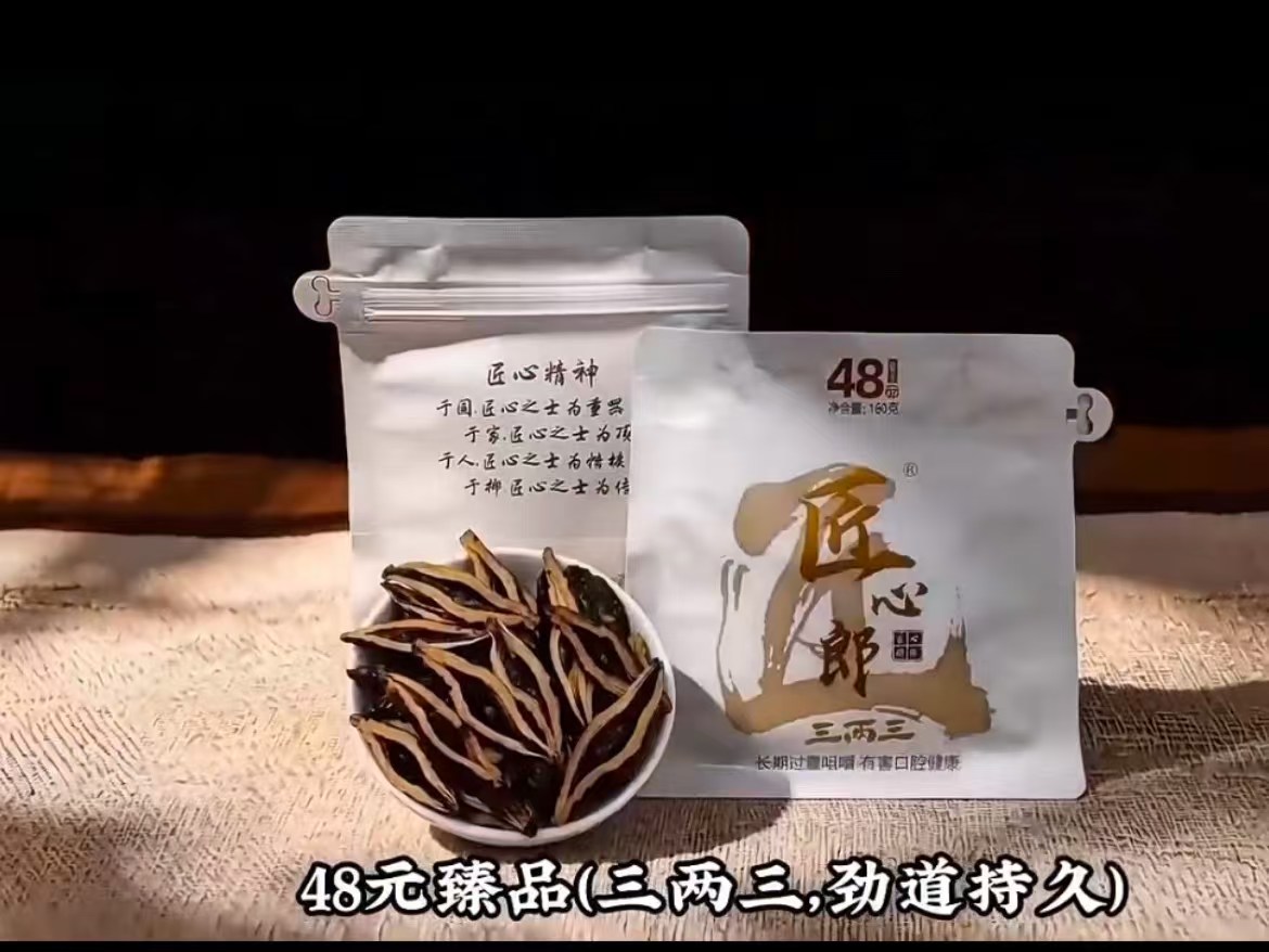 好槟榔 匠心照
